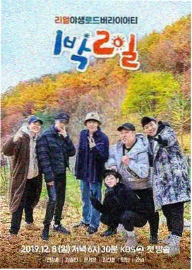 奔跑吧·生态篇 神马影视大全