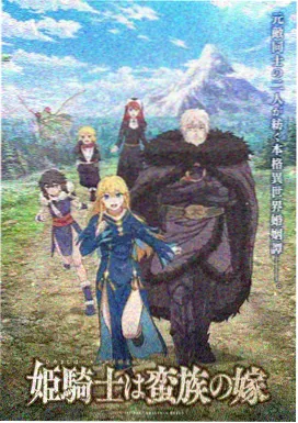 鬼灭之刃·无限城篇 神马影视动漫
